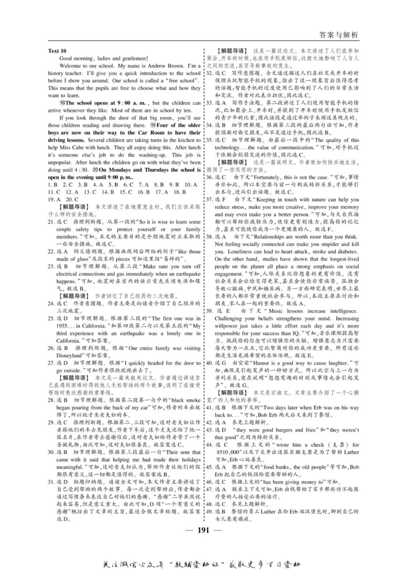 名师同步导学英语人教版必修1_名师同步导学_高中英语