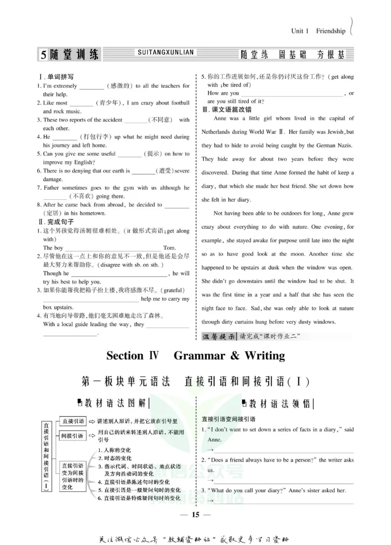 名师同步导学英语人教版必修1_名师同步导学_高中英语