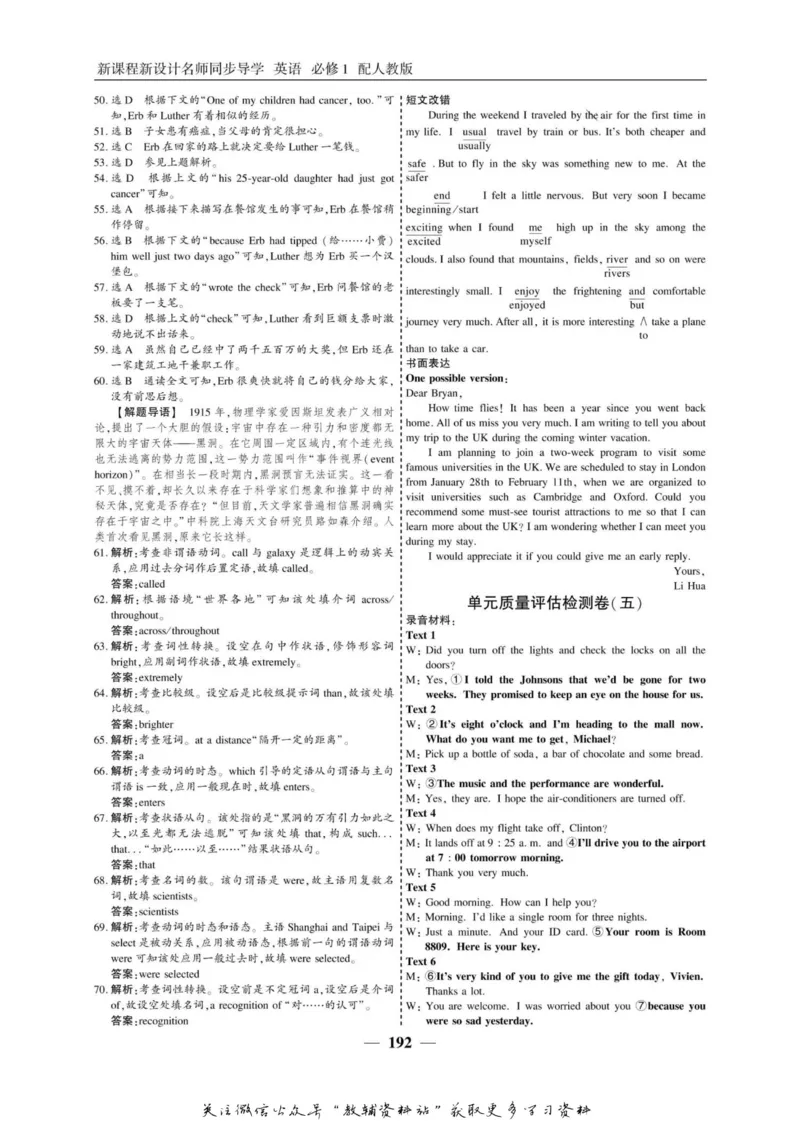 名师同步导学英语人教版必修1_名师同步导学_高中英语