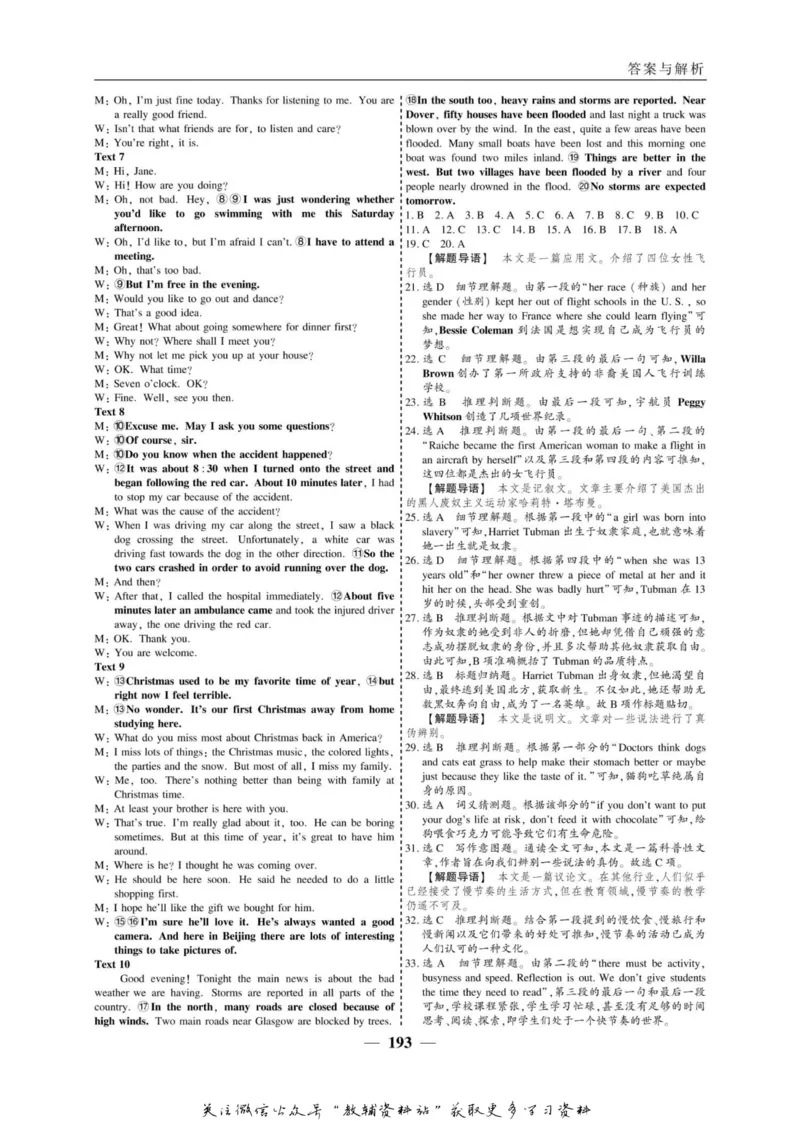 名师同步导学英语人教版必修1_名师同步导学_高中英语