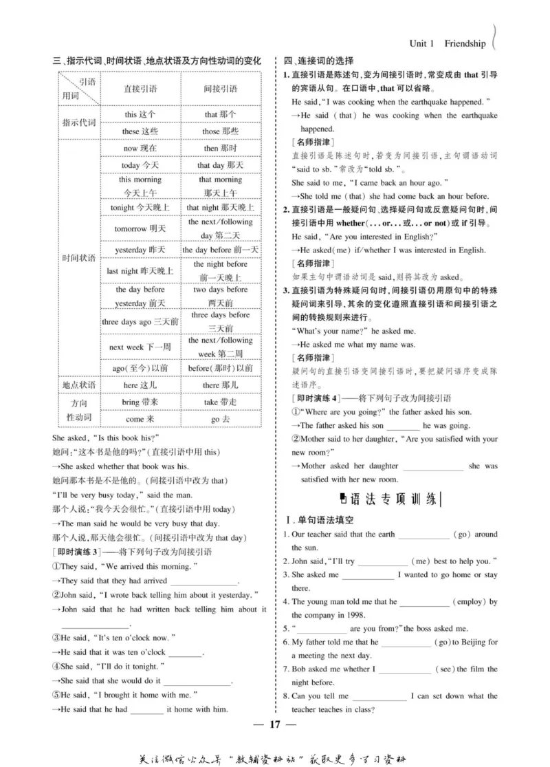 名师同步导学英语人教版必修1_名师同步导学_高中英语