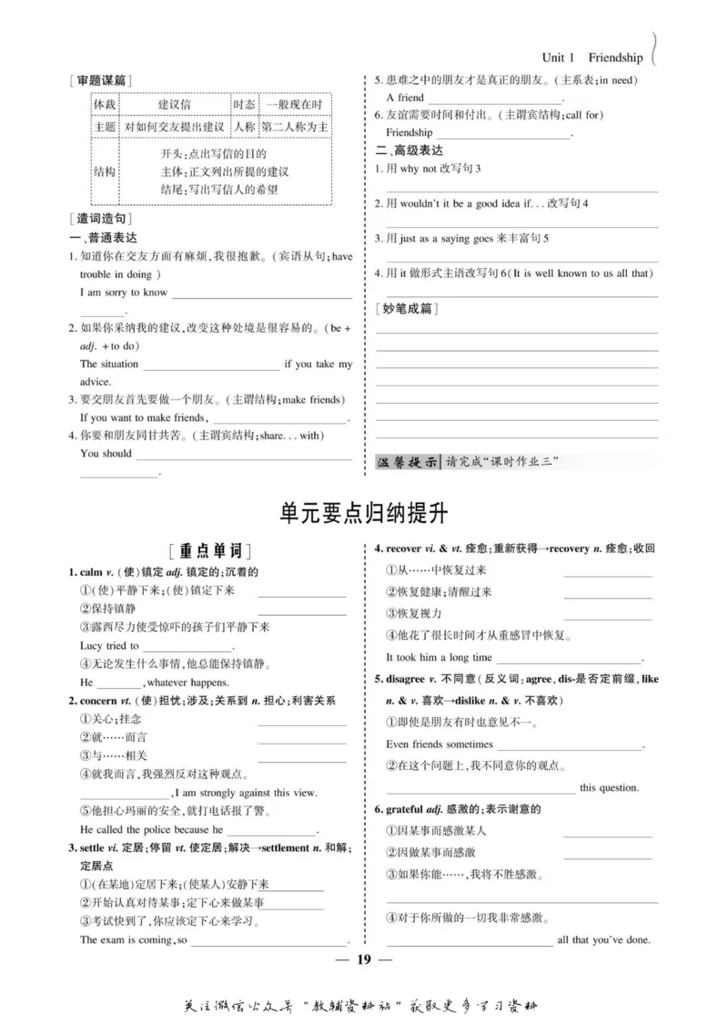 名师同步导学英语人教版必修1_名师同步导学_高中英语