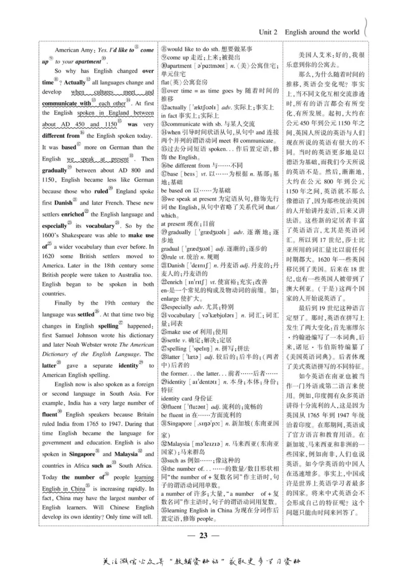 名师同步导学英语人教版必修1_名师同步导学_高中英语