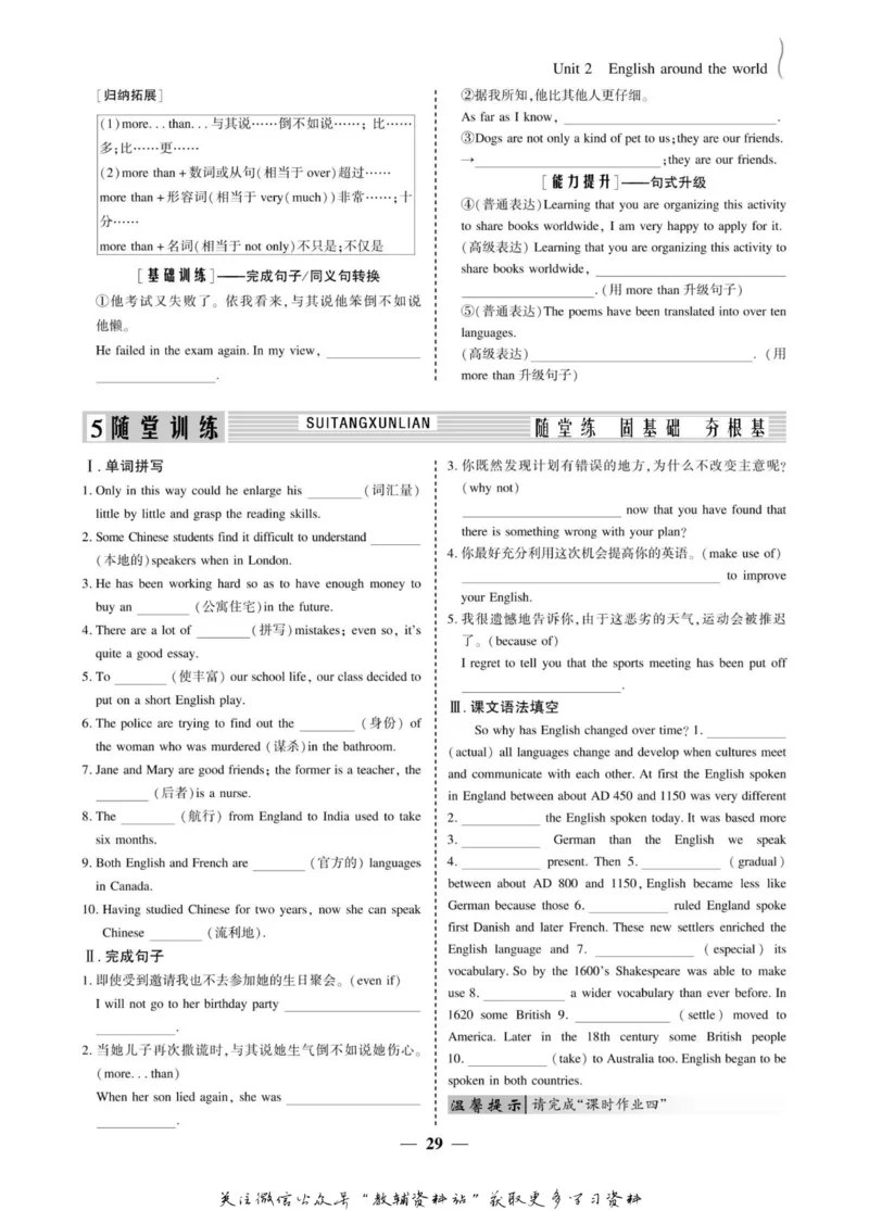 名师同步导学英语人教版必修1_名师同步导学_高中英语