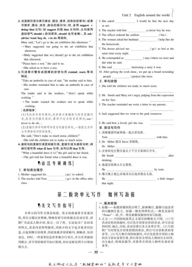 名师同步导学英语人教版必修1_名师同步导学_高中英语