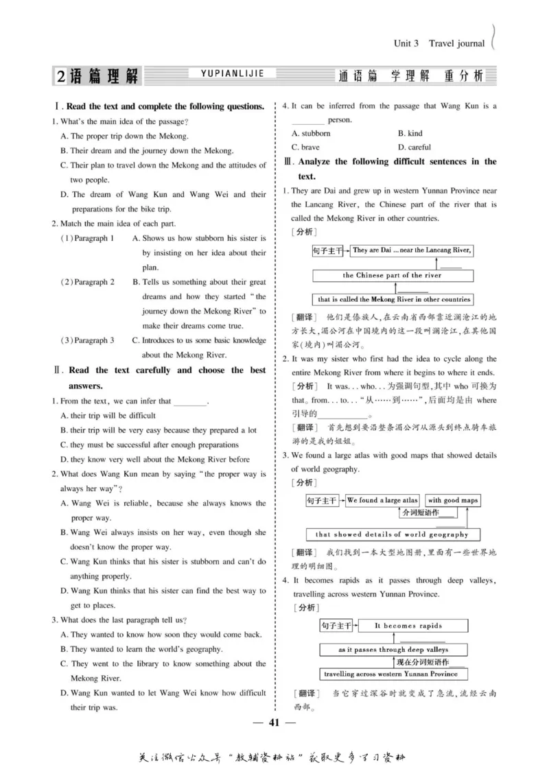 名师同步导学英语人教版必修1_名师同步导学_高中英语