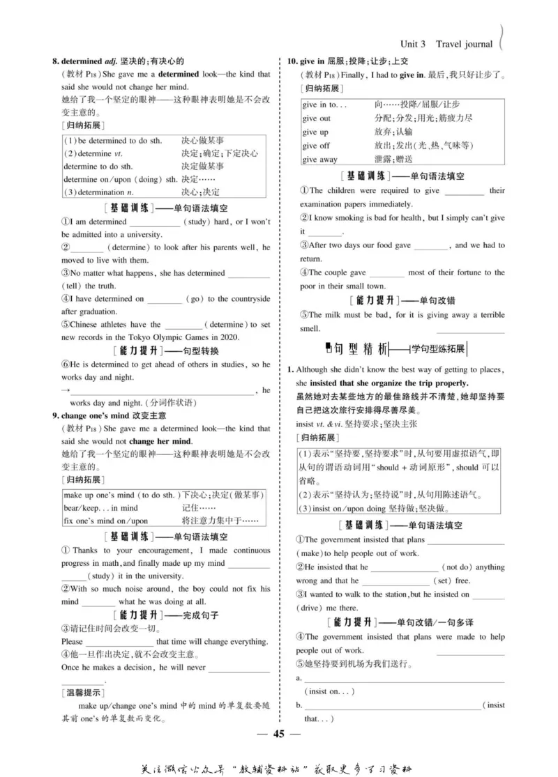 名师同步导学英语人教版必修1_名师同步导学_高中英语