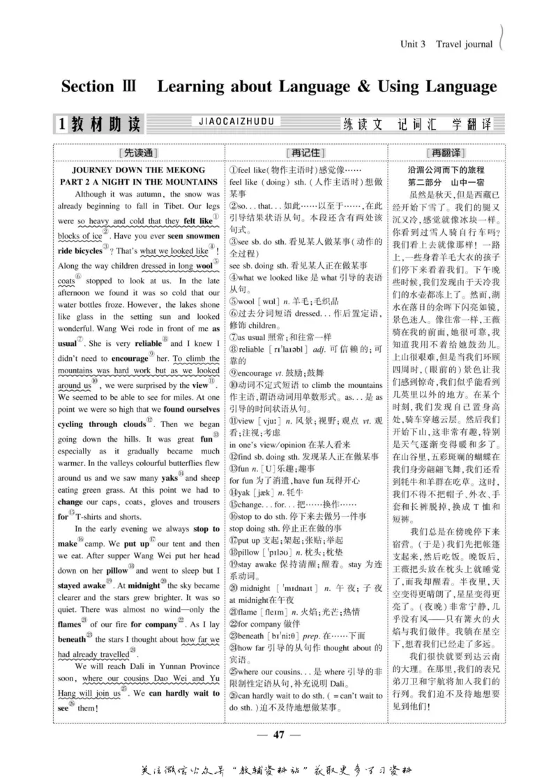 名师同步导学英语人教版必修1_名师同步导学_高中英语