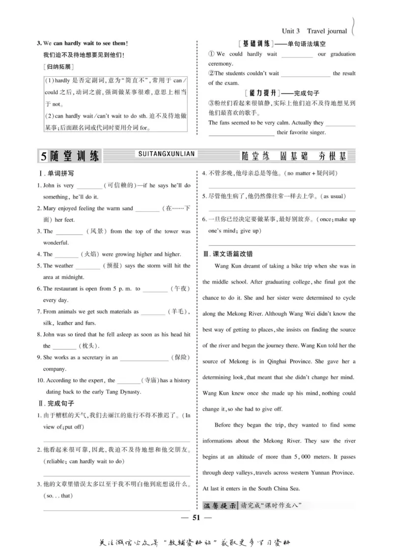 名师同步导学英语人教版必修1_名师同步导学_高中英语