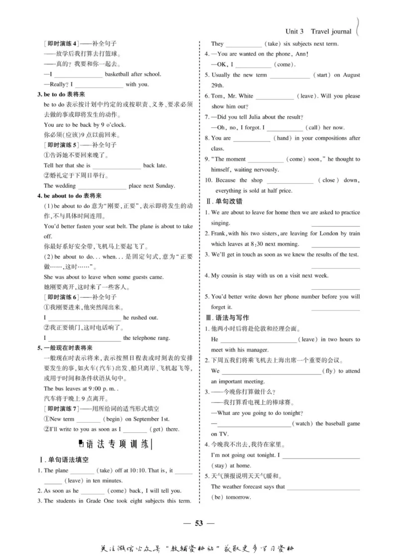 名师同步导学英语人教版必修1_名师同步导学_高中英语