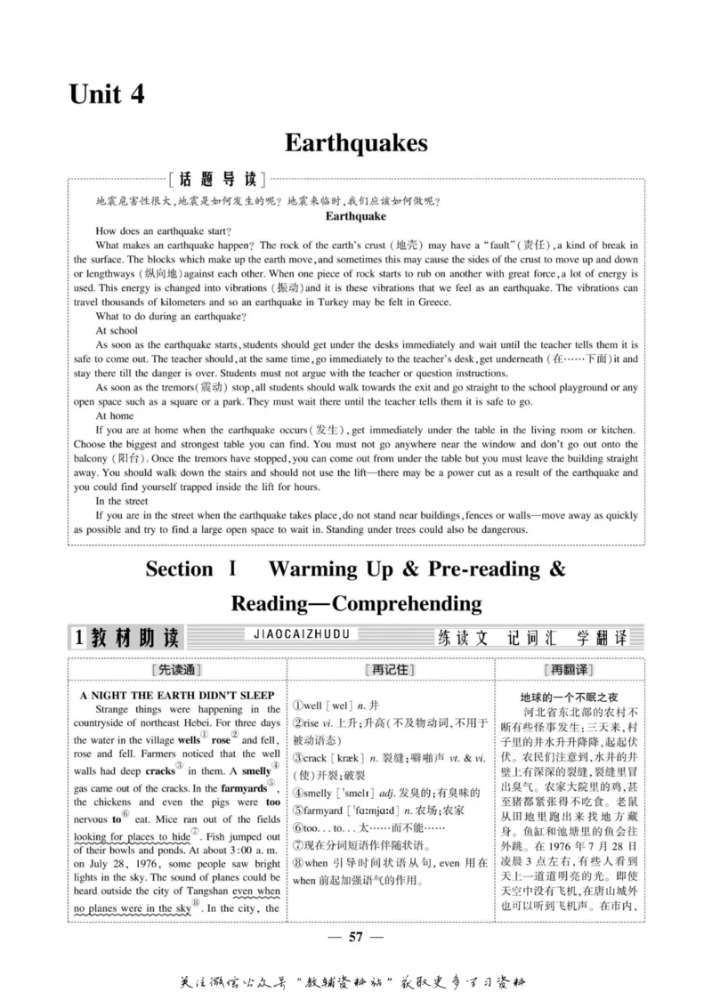 名师同步导学英语人教版必修1_名师同步导学_高中英语