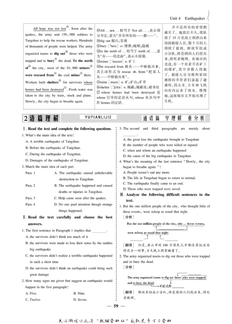 名师同步导学英语人教版必修1_名师同步导学_高中英语