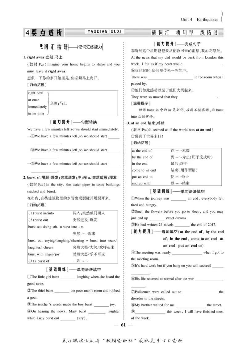 名师同步导学英语人教版必修1_名师同步导学_高中英语