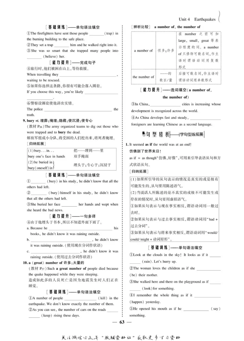 名师同步导学英语人教版必修1_名师同步导学_高中英语