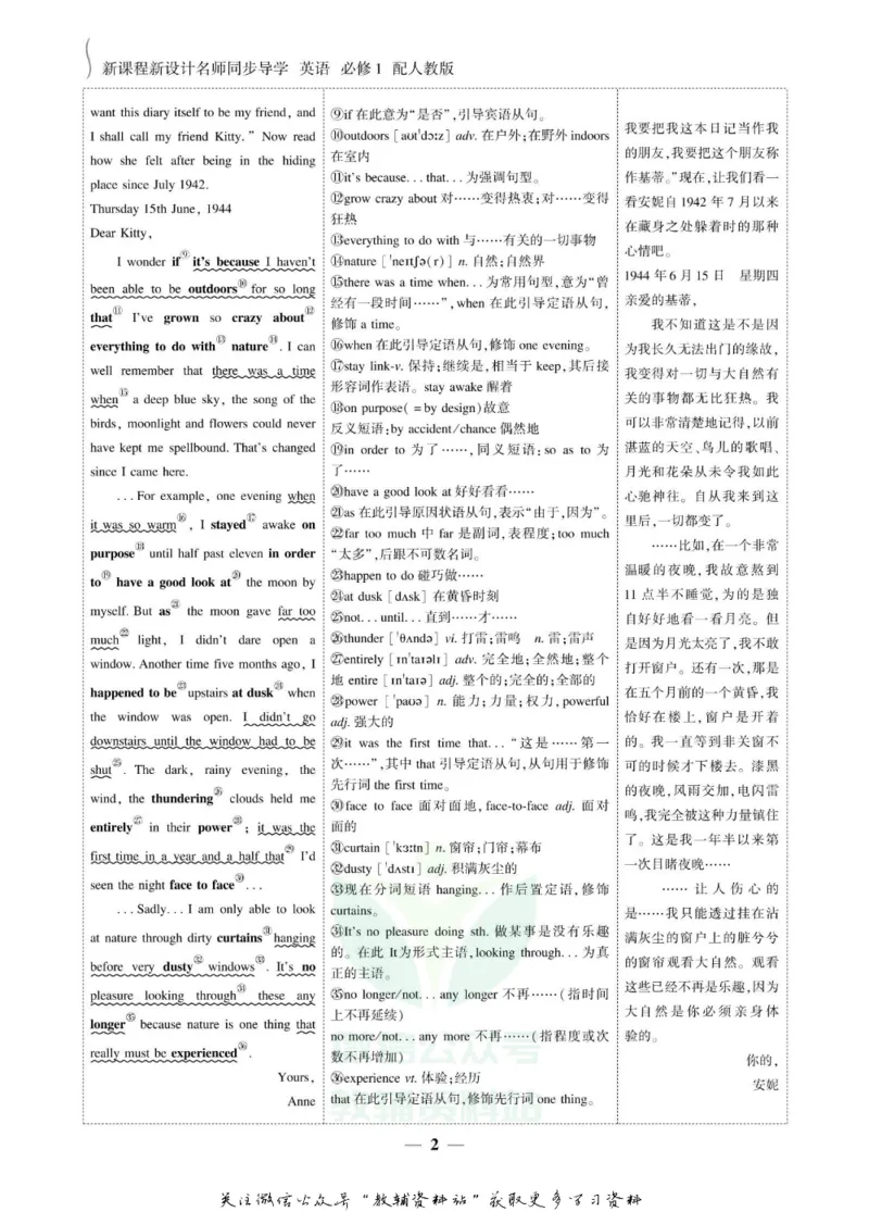 名师同步导学英语人教版必修1_名师同步导学_高中英语