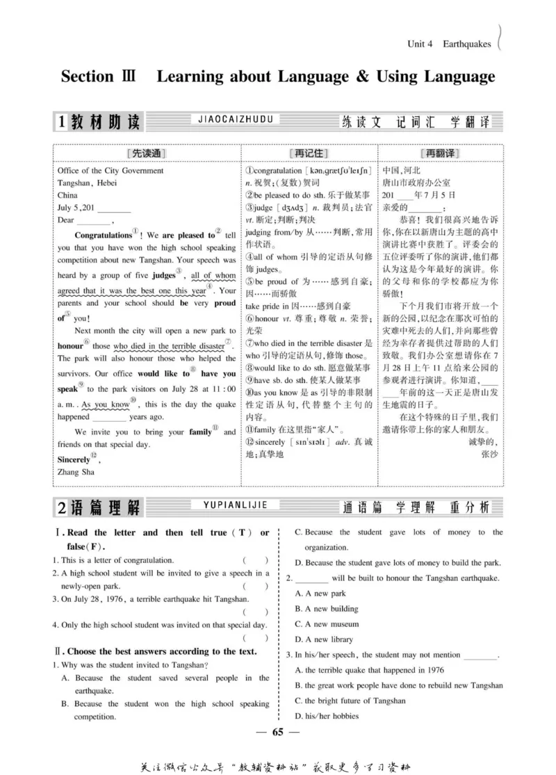 名师同步导学英语人教版必修1_名师同步导学_高中英语