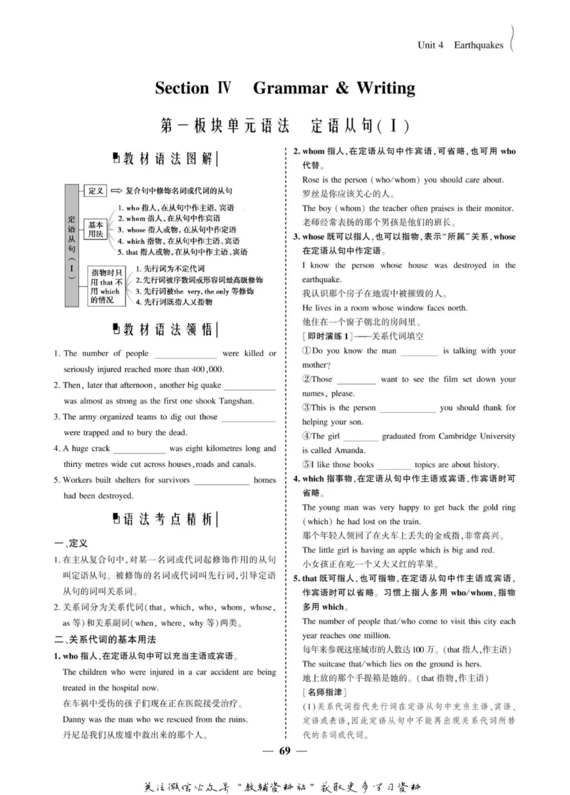 名师同步导学英语人教版必修1_名师同步导学_高中英语