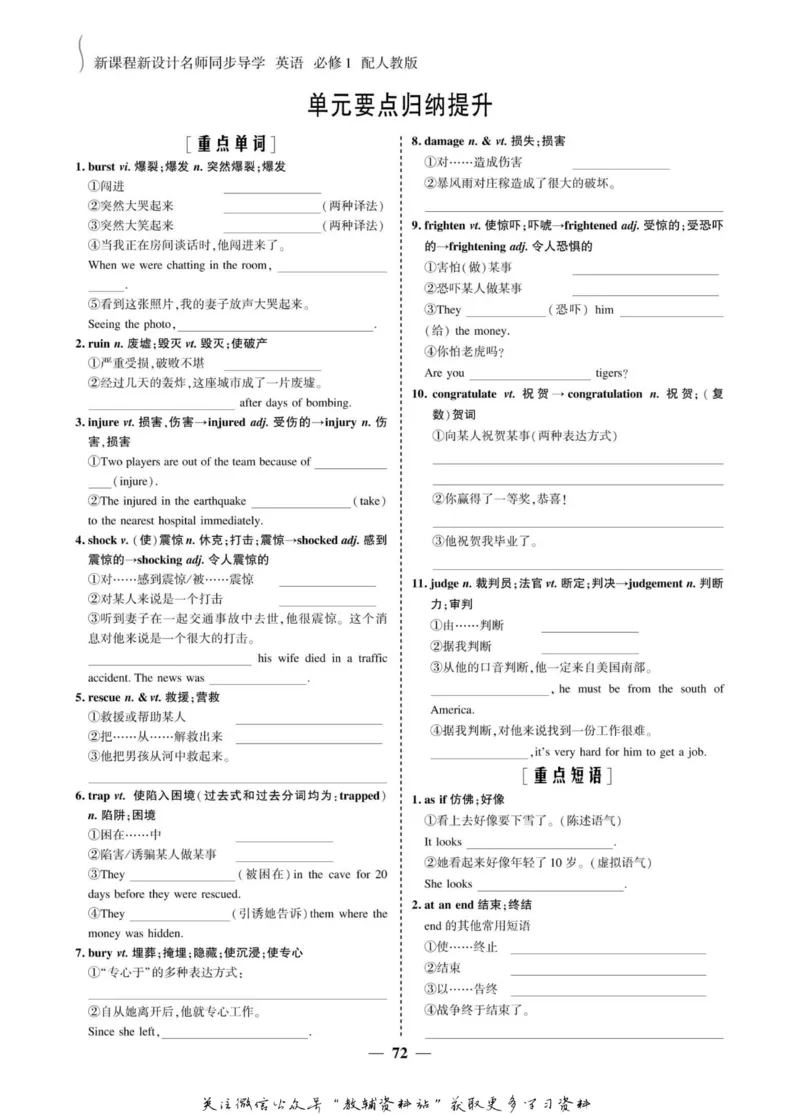 名师同步导学英语人教版必修1_名师同步导学_高中英语
