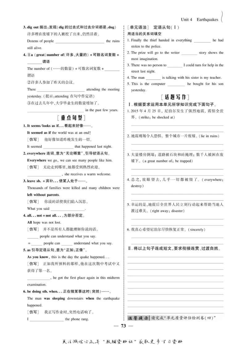 名师同步导学英语人教版必修1_名师同步导学_高中英语