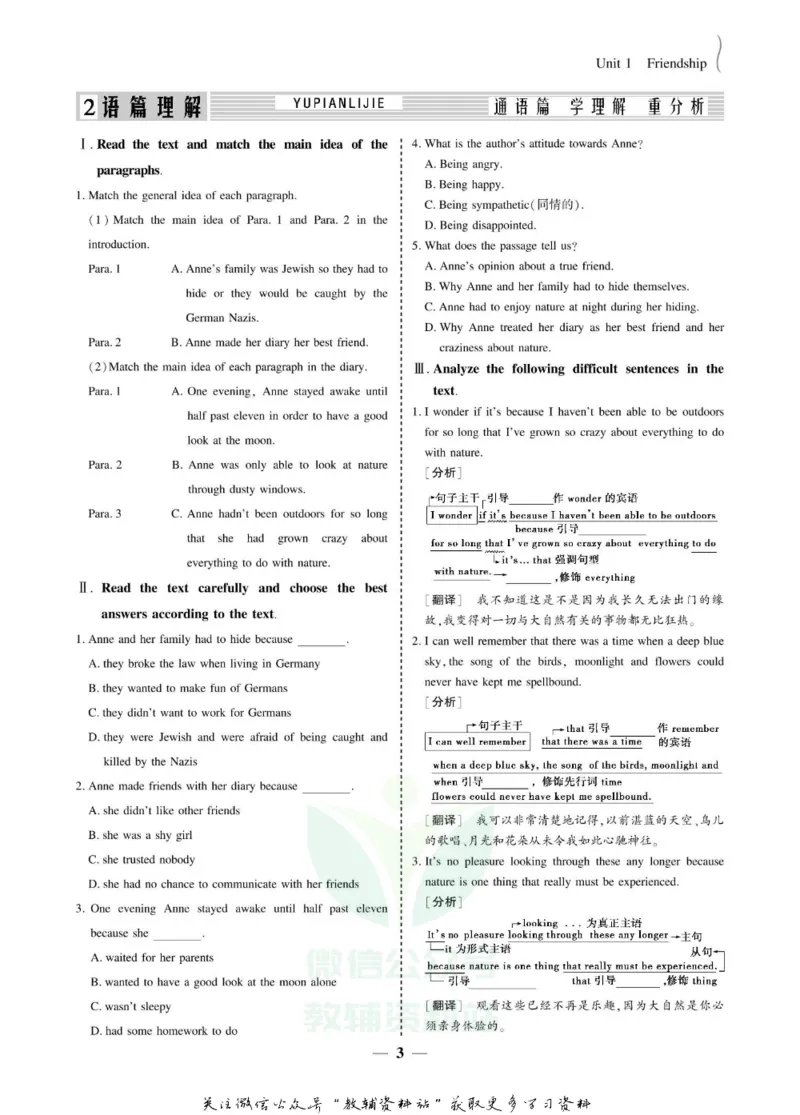 名师同步导学英语人教版必修1_名师同步导学_高中英语