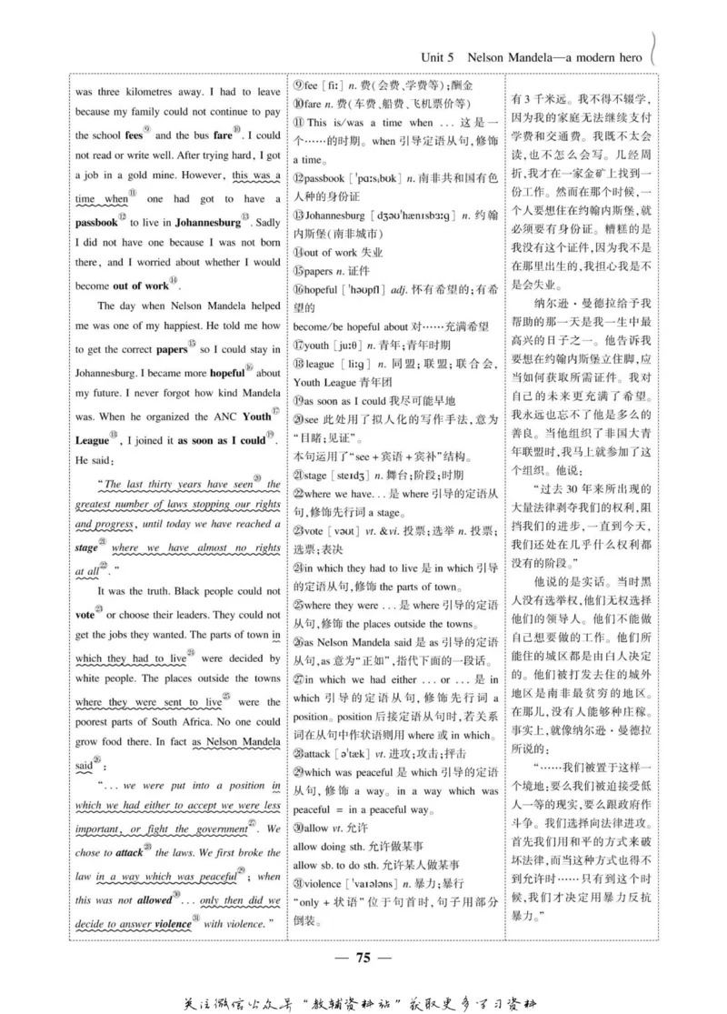 名师同步导学英语人教版必修1_名师同步导学_高中英语