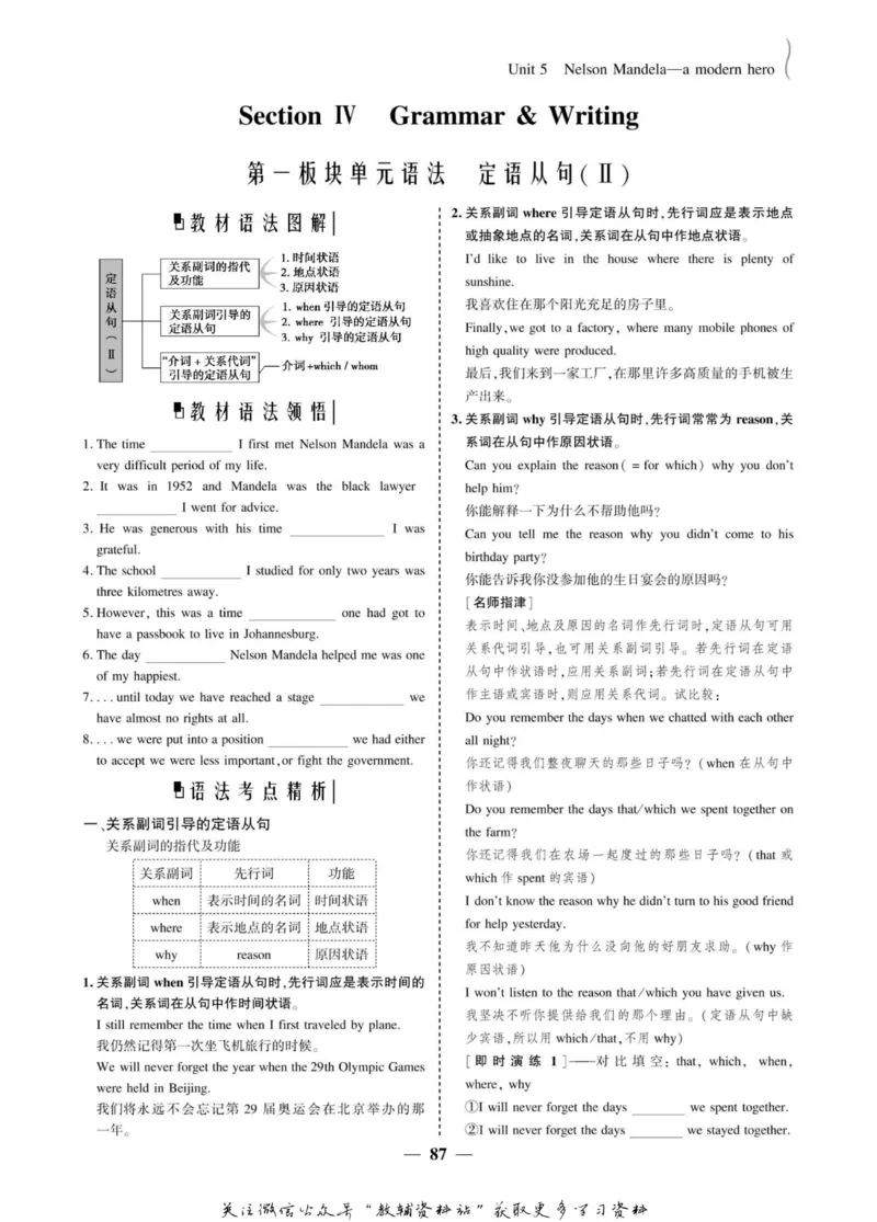 名师同步导学英语人教版必修1_名师同步导学_高中英语
