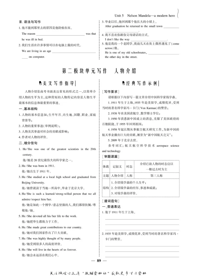 名师同步导学英语人教版必修1_名师同步导学_高中英语