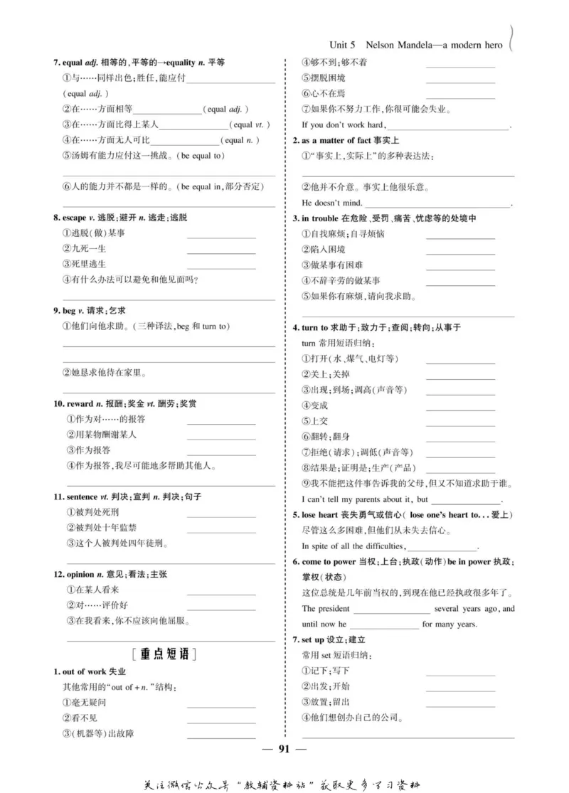 名师同步导学英语人教版必修1_名师同步导学_高中英语