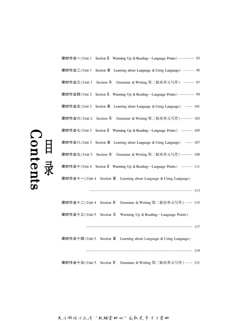名师同步导学英语人教版必修1_名师同步导学_高中英语