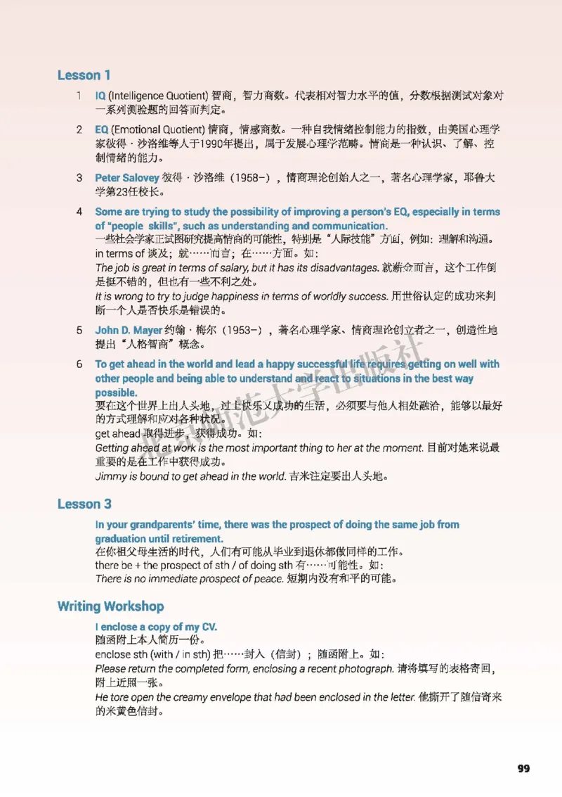 北师大英语选修第三册高清教材_高中课本电子全科人教版语数英政历地物化生必修选修全套课本PPT_高中全套_全部版本&bull;高中英语电子课本_北师大高中英语电子课本