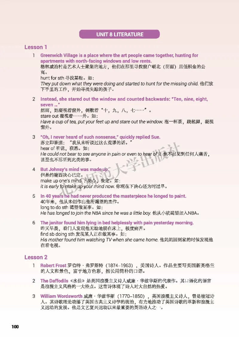 北师大英语选修第三册高清教材_高中课本电子全科人教版语数英政历地物化生必修选修全套课本PPT_高中全套_全部版本&bull;高中英语电子课本_北师大高中英语电子课本