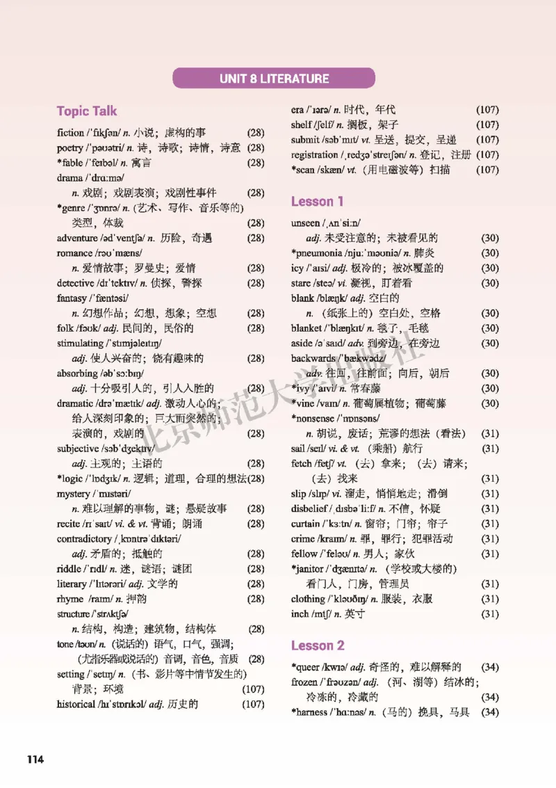 北师大英语选修第三册高清教材_高中课本电子全科人教版语数英政历地物化生必修选修全套课本PPT_高中全套_全部版本&bull;高中英语电子课本_北师大高中英语电子课本