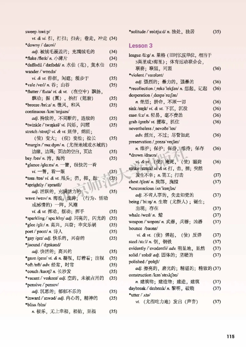 北师大英语选修第三册高清教材_高中课本电子全科人教版语数英政历地物化生必修选修全套课本PPT_高中全套_全部版本&bull;高中英语电子课本_北师大高中英语电子课本