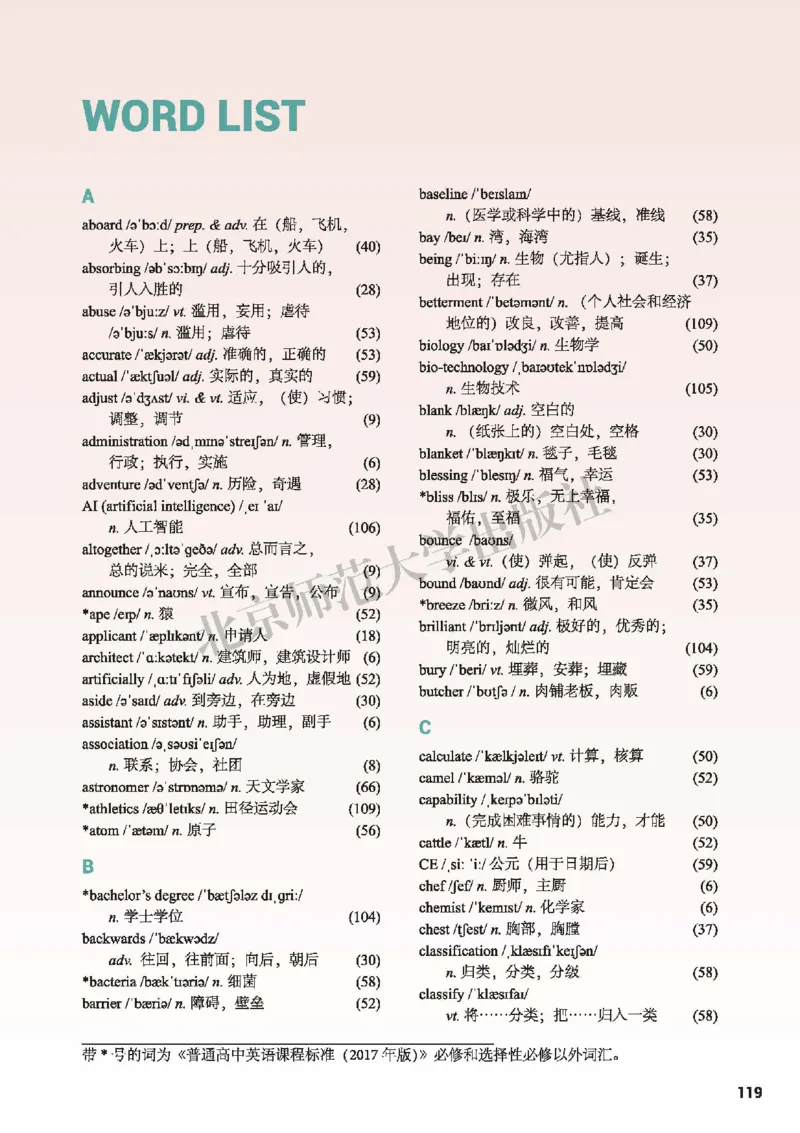 北师大英语选修第三册高清教材_高中课本电子全科人教版语数英政历地物化生必修选修全套课本PPT_高中全套_全部版本&bull;高中英语电子课本_北师大高中英语电子课本