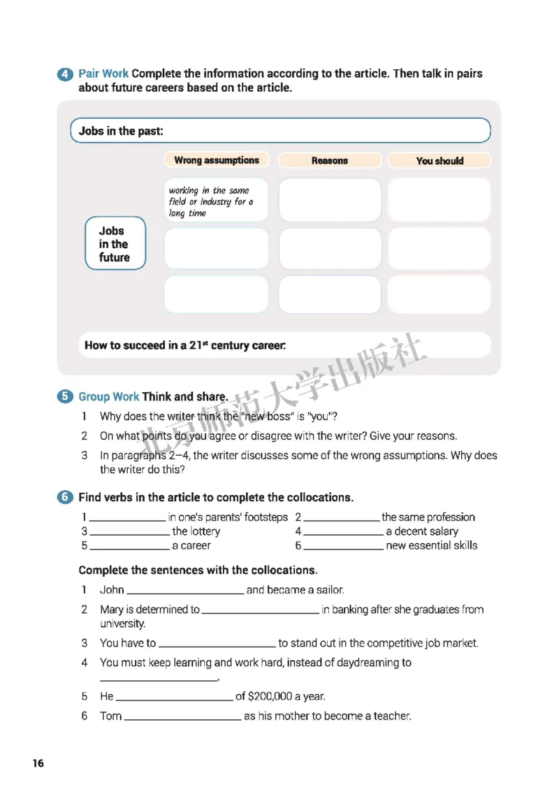 北师大英语选修第三册高清教材_高中课本电子全科人教版语数英政历地物化生必修选修全套课本PPT_高中全套_全部版本&bull;高中英语电子课本_北师大高中英语电子课本