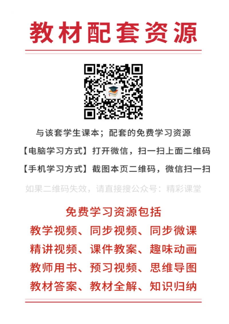 北师大英语选修第三册高清教材_高中课本电子全科人教版语数英政历地物化生必修选修全套课本PPT_高中全套_全部版本&bull;高中英语电子课本_北师大高中英语电子课本