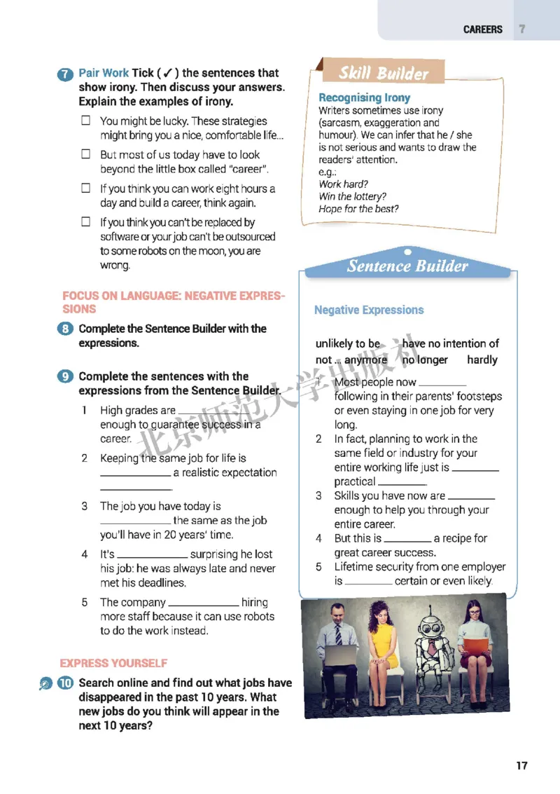 北师大英语选修第三册高清教材_高中课本电子全科人教版语数英政历地物化生必修选修全套课本PPT_高中全套_全部版本&bull;高中英语电子课本_北师大高中英语电子课本