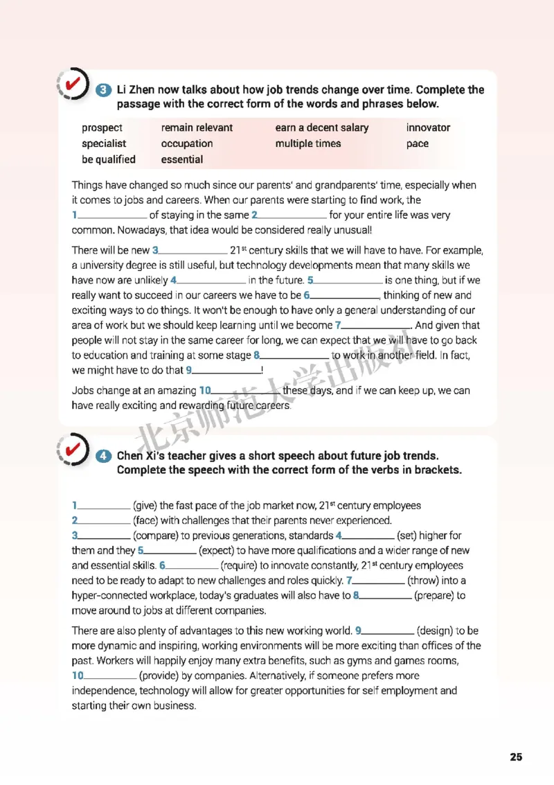 北师大英语选修第三册高清教材_高中课本电子全科人教版语数英政历地物化生必修选修全套课本PPT_高中全套_全部版本&bull;高中英语电子课本_北师大高中英语电子课本