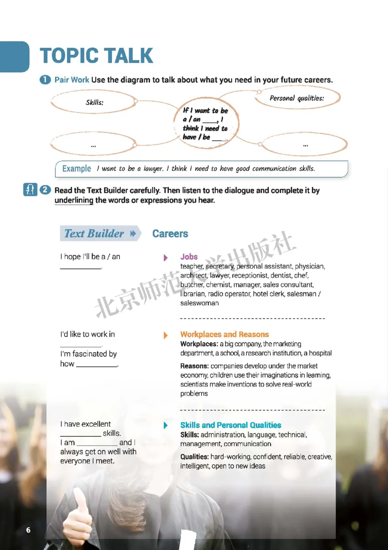 北师大英语选修第三册高清教材_高中课本电子全科人教版语数英政历地物化生必修选修全套课本PPT_高中全套_全部版本&bull;高中英语电子课本_北师大高中英语电子课本