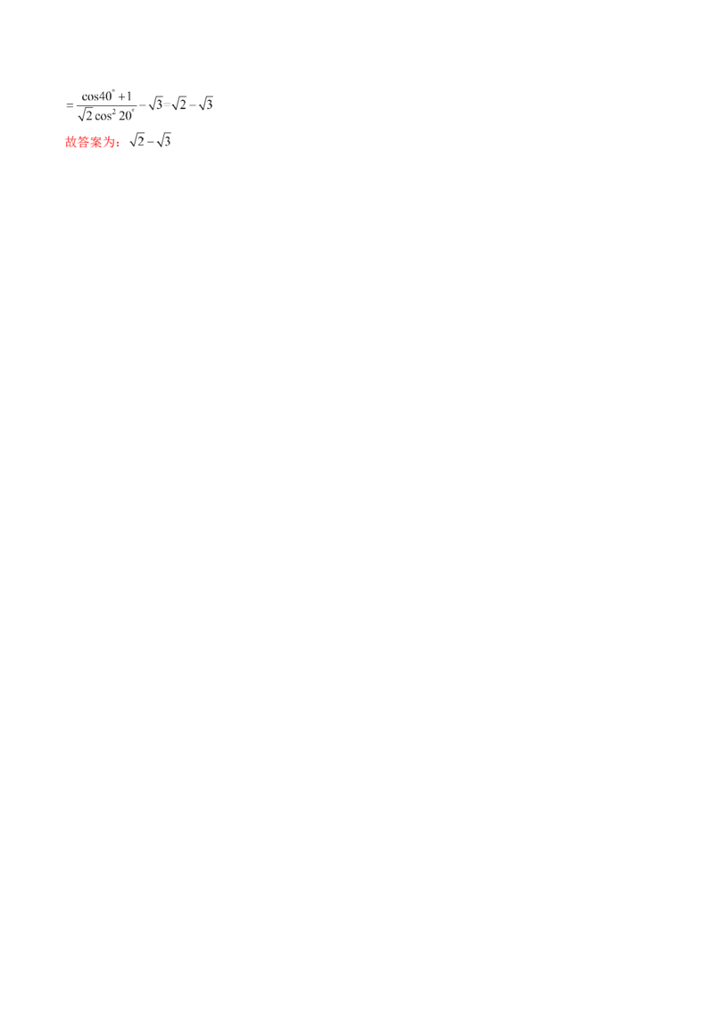 第02讲三角恒等变换（十一大题型）（讲义）（解析版）_2.2025数学总复习_2025年新高考资料_一轮复习_2025年高考数学一轮复习讲练测（新教材新高考，含2024高考真题）