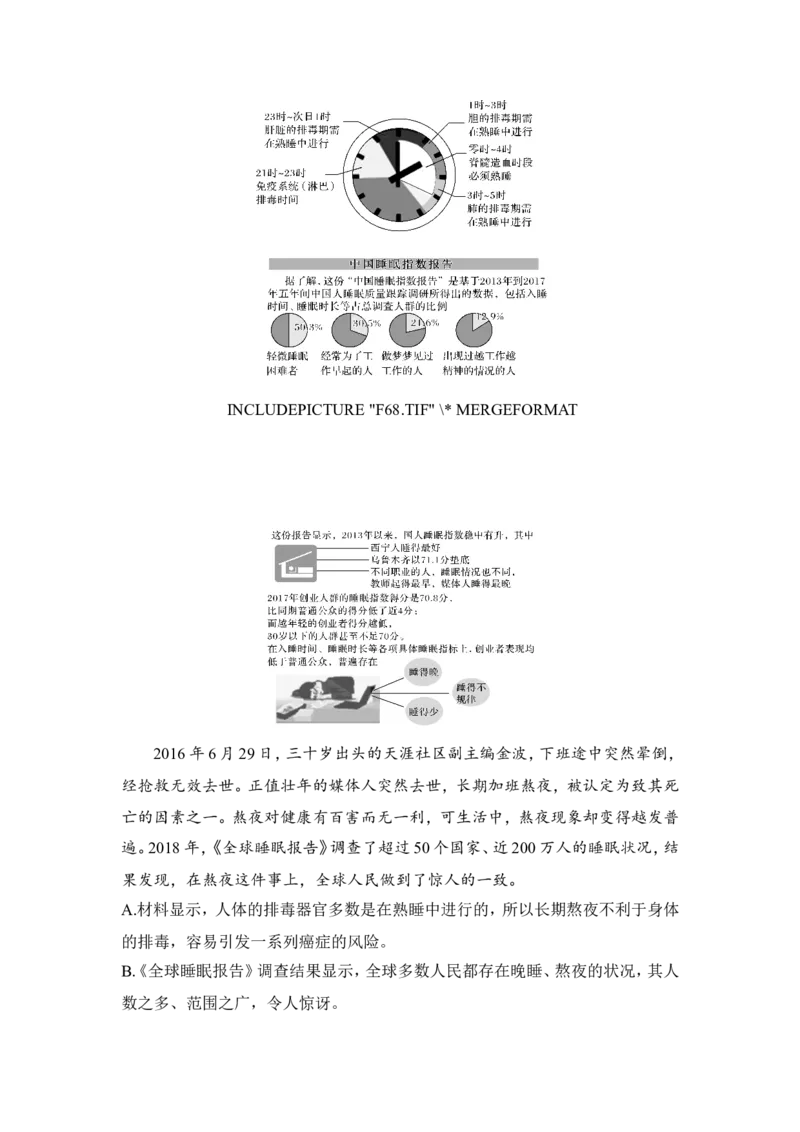读文指导读文和读图_01高考语文_22022年新高考资料_2022年一轮复习各版本_3.1.2022年高考语文一轮复习新高考2-鲁辽琼京津适用_赠补充习题库_第一部分