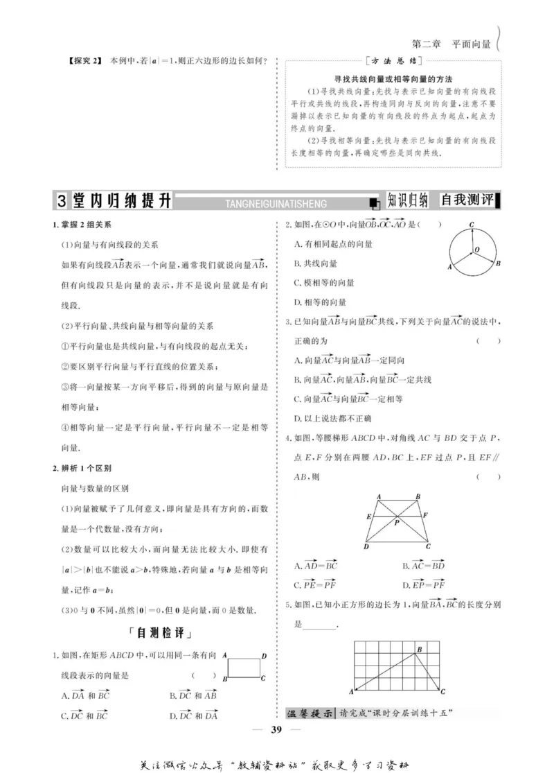 名师同步导学数学人教A版必修4_名师同步导学_高中数学