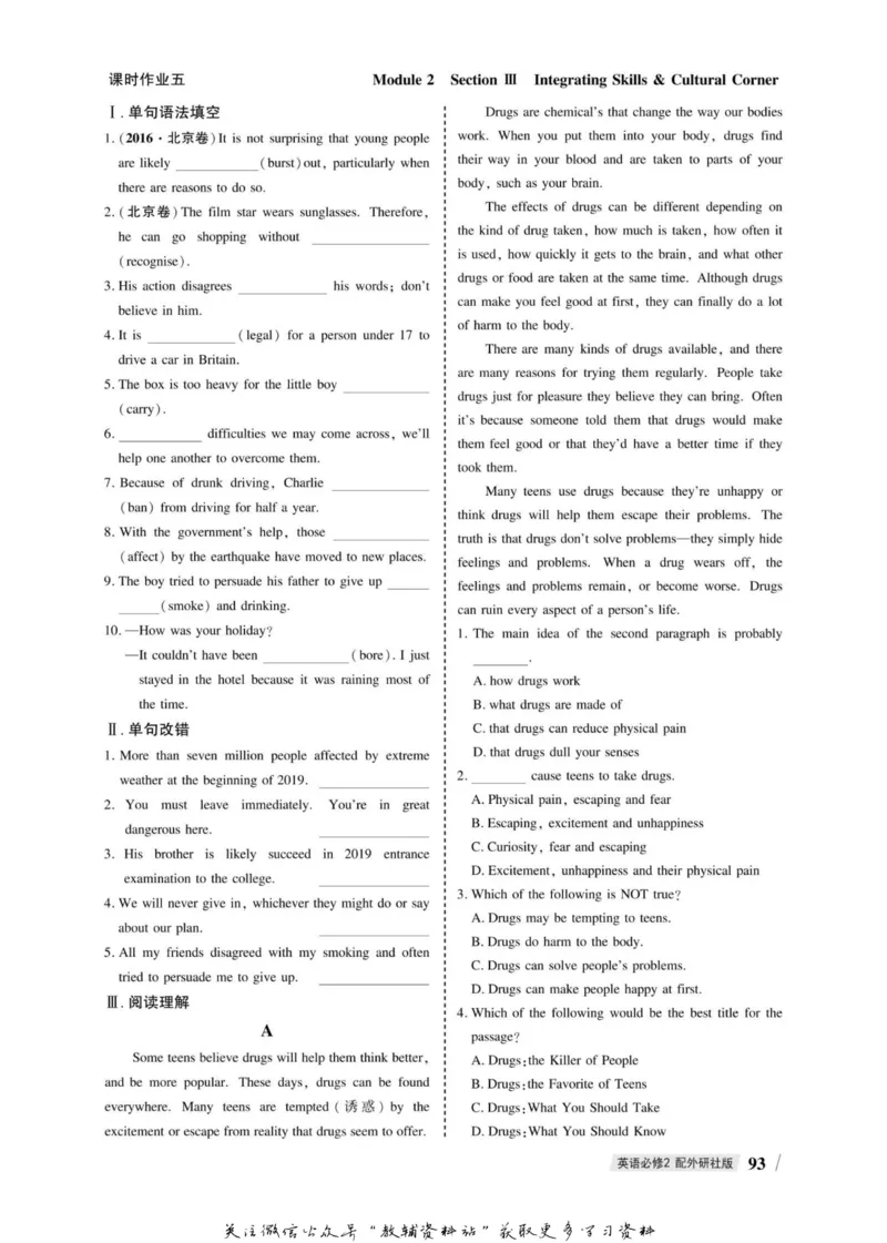 名师同步导学英语外研版必修2_名师同步导学_高中英语