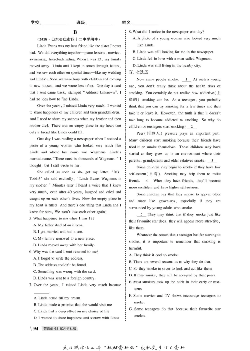 名师同步导学英语外研版必修2_名师同步导学_高中英语