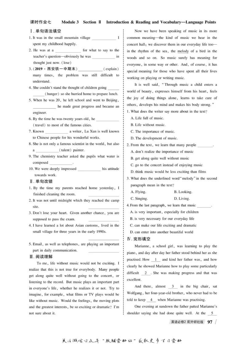 名师同步导学英语外研版必修2_名师同步导学_高中英语