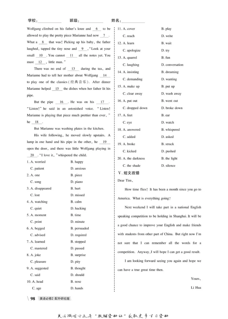 名师同步导学英语外研版必修2_名师同步导学_高中英语