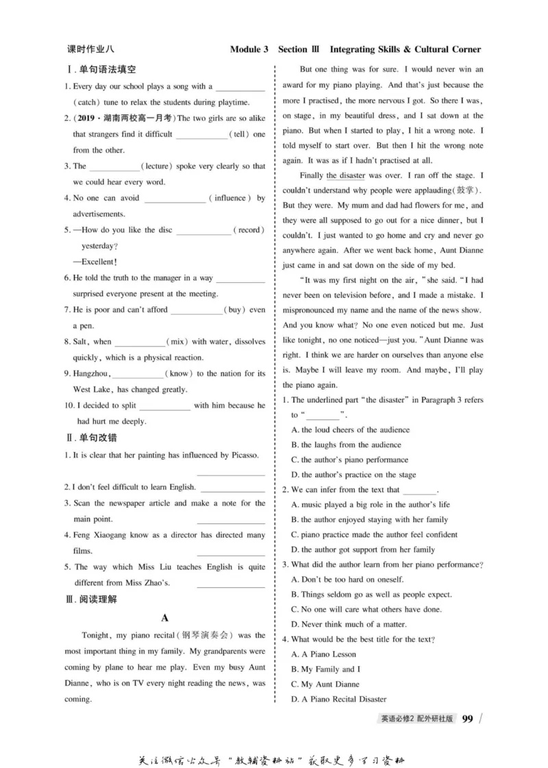 名师同步导学英语外研版必修2_名师同步导学_高中英语