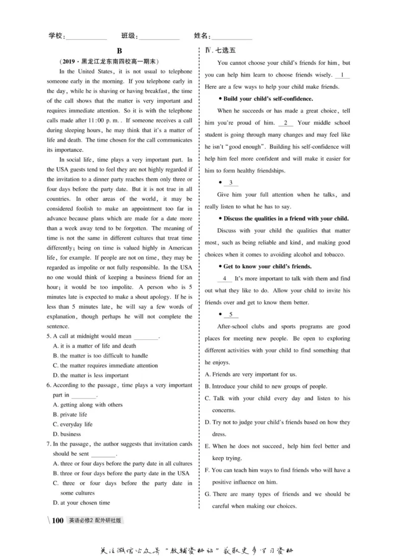 名师同步导学英语外研版必修2_名师同步导学_高中英语