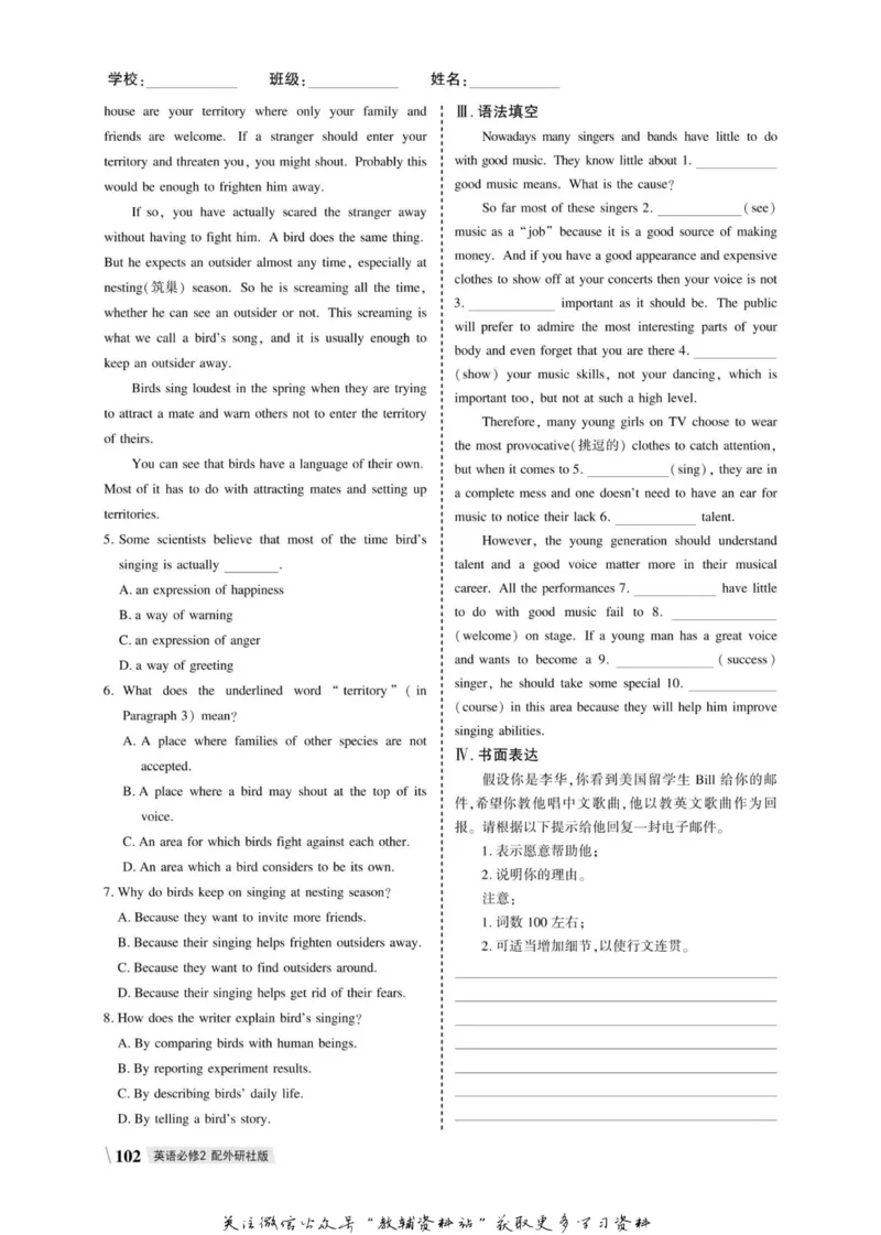 名师同步导学英语外研版必修2_名师同步导学_高中英语