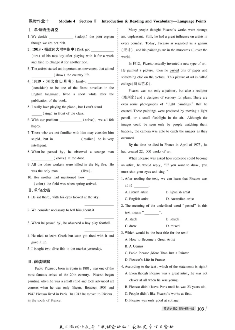 名师同步导学英语外研版必修2_名师同步导学_高中英语